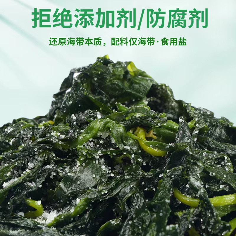 酥田SUTIAN头水盐渍海带苗鲜嫩半干小海带凉拌火锅煮汤食材盐渍海带苗