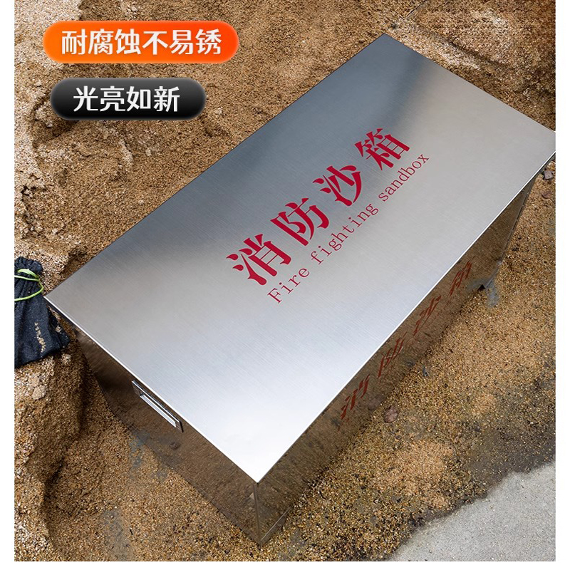 馨飞虎不锈钢消防沙箱防洪沙箱600*400*400mm/个高清大图