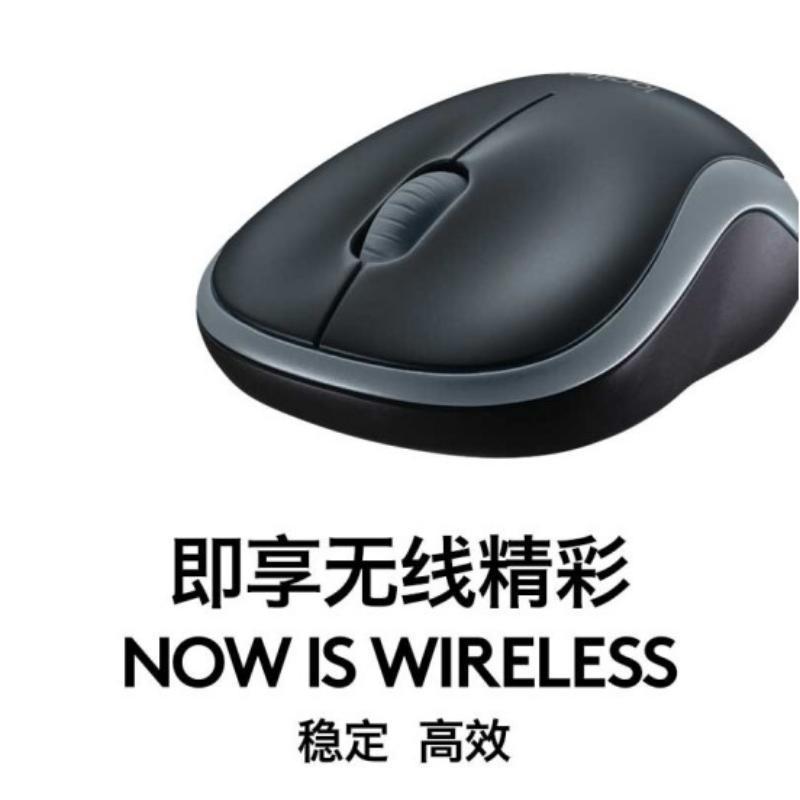 罗技（Logitech）M185无线鼠标黑红