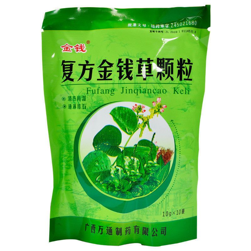 金钱复方金钱草颗粒10g10袋盒视频