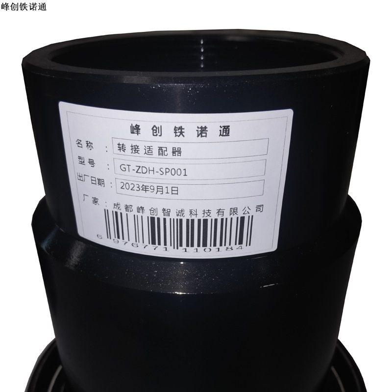 峰创铁诺通 转接适配器 GT-ZDH-SP001 套高清大图