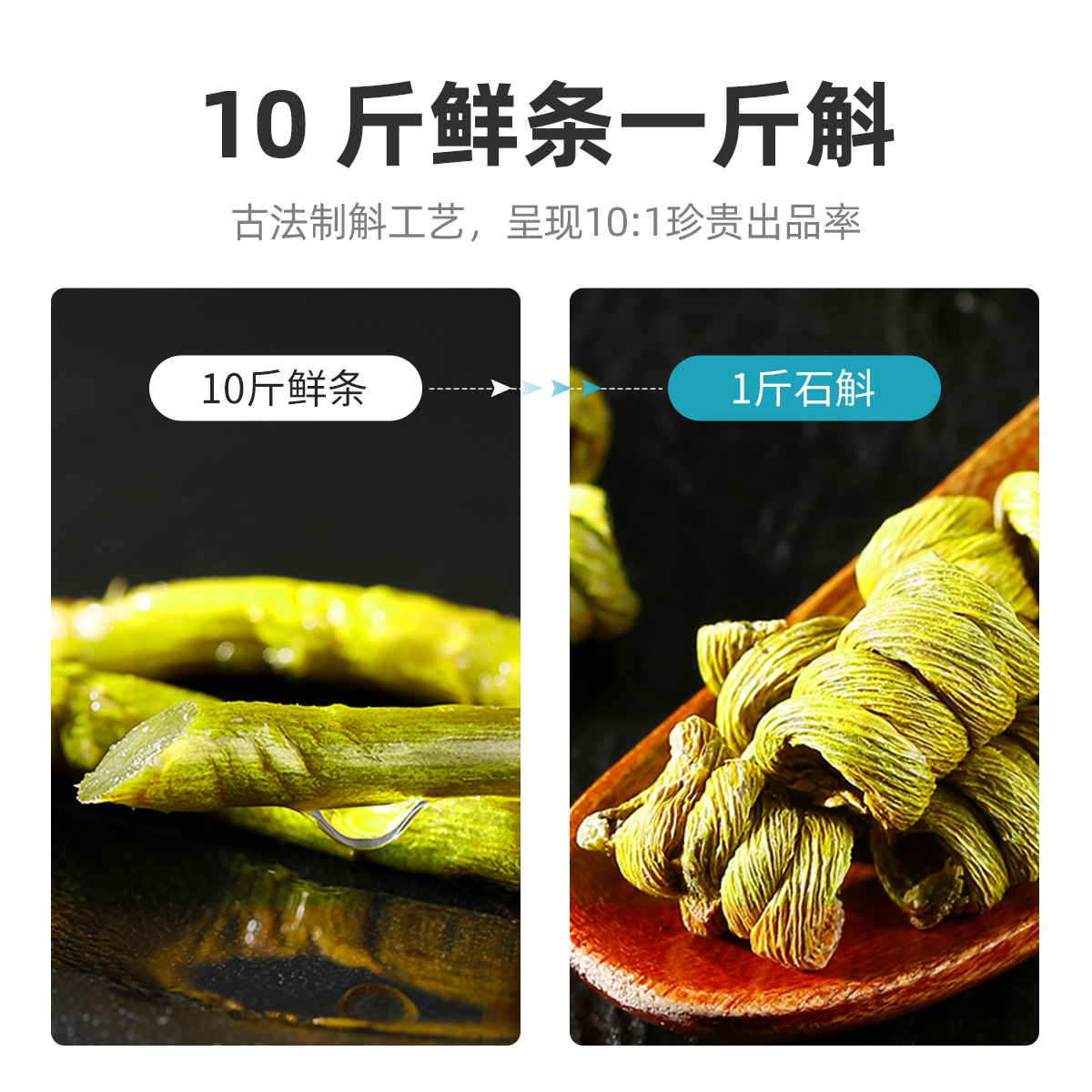 100g礼盒装 霍山石斛 年货送礼铁皮石斛五年生铁皮石斛过节礼品 枫斗官方旗舰店高清大图