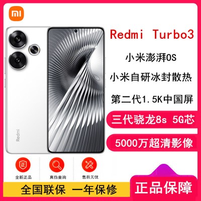 Redmi Turbo 3 镜瓷白 16GB内存 1TB存储