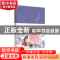 正版 花开时节 一往情深 严文科主编 湖北教育出版社 97875351973