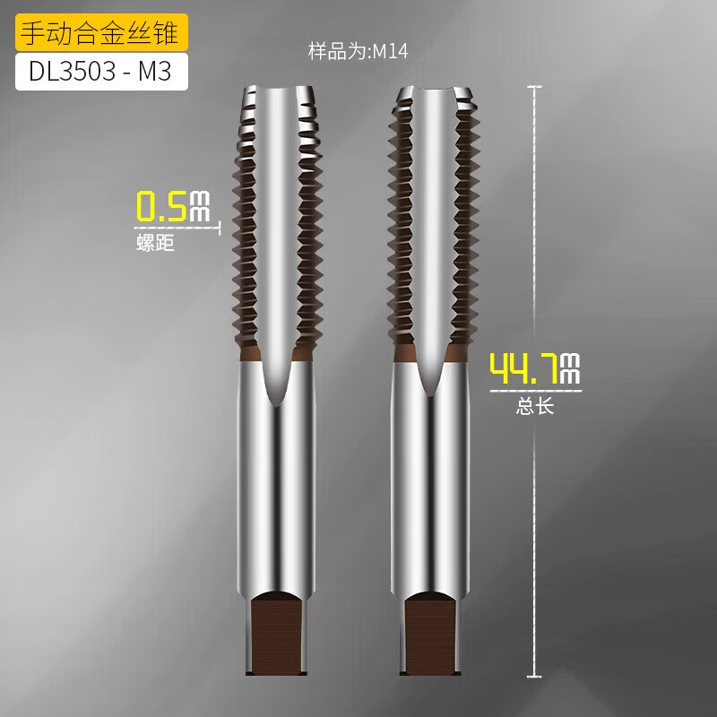 得力(deli)DL3504 手动合金钢丝锥 M4 银色 1付高清大图