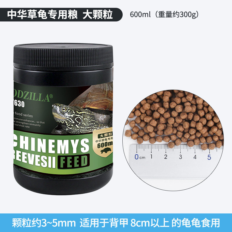 中华龟专用粮饲料小乌龟饲料小颗粒型龟粮墨龟通用粮食 默认尺寸 大颗粒600ml（300g）
