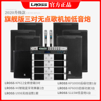 LROSS KP612专业大型舞台音响套装 演出大功率KTV婚庆会议远程全频落地无源音箱全套设备