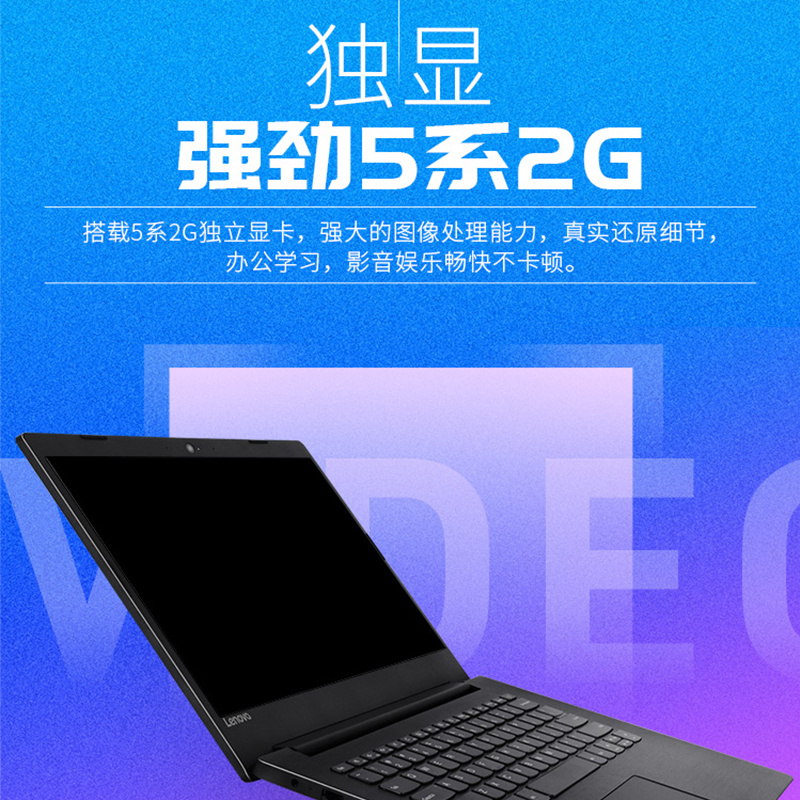 [焕新直降]联想(Lenovo)扬天V130-14 AMD双核A4 4G内存 256G固态 2G 黑色 升级定制14英寸轻薄本学生本笔记本电脑