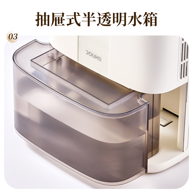 斗禾DOUHE智能除湿机自动除霜APP控制轻巧便携空气净化高清大图