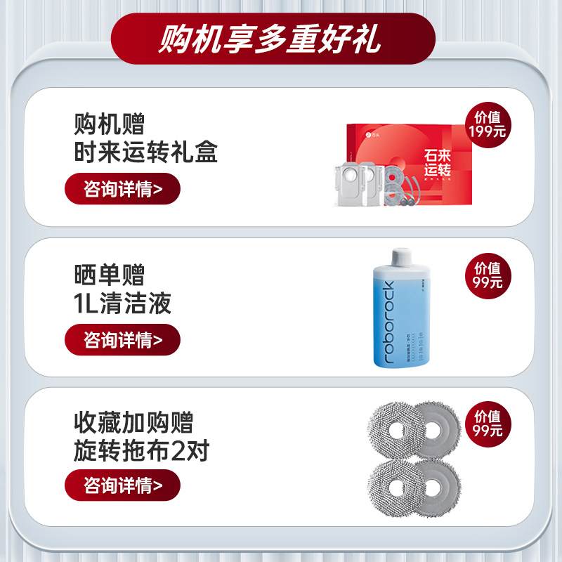 石头扫地机器人 P20 ultra plus上下水-B2(轻微试用 95成新)官翻机 扫地机器人全自动扫拖地清洗一体高清大图