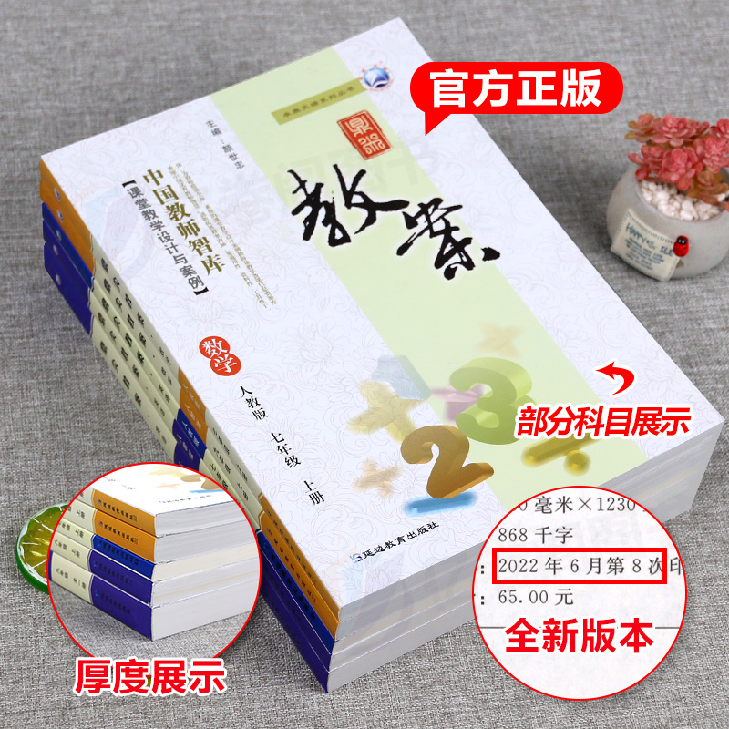 英语[人教版](九年级是全一册) 九年级上 [正版]2023鼎尖教案初中七八九年级上下册语文数学英语物理化学生物体育政治高清大图