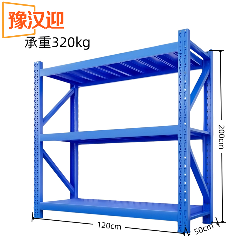 豫汉迎三层货架高清大图