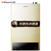 万和12升冷凝燃气热水器JSLQ20-638W12 (天然气)12L/min