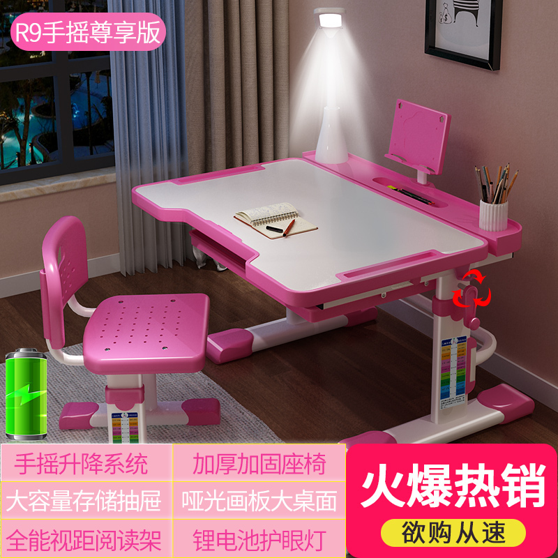 汐岩儿童学习桌书桌简约桌子小学生家用写字课桌椅组合套装女孩男孩 R9尊享粉【手摇升降+触控锂电灯】进口光源-用到18岁