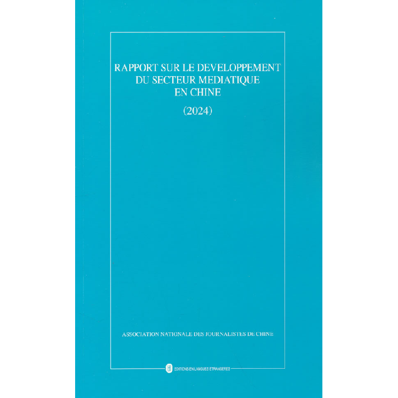正版新书】中国新闻事业发展报告(2024)(法文)中华全国新闻工作者