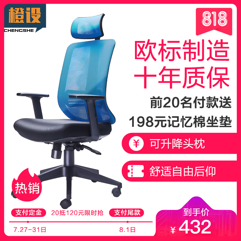 橙设电脑椅家用一体转椅子网布透气久坐不累人体工学舒适休闲靠椅