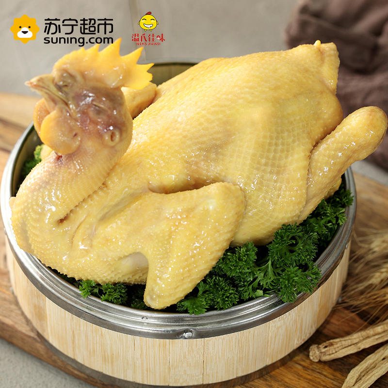 温氏 供港熟冻白切好味鸡 700g/袋 谷饲散养土鸡 黄油鸡古法熟制 加热即食