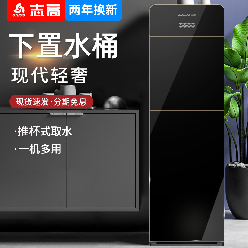 志高(CHIGO)饮水机家用温热型净饮机下置水茶吧机即热式防干烧柜式饮水机办公室立式净饮机YRX-5-22(212)