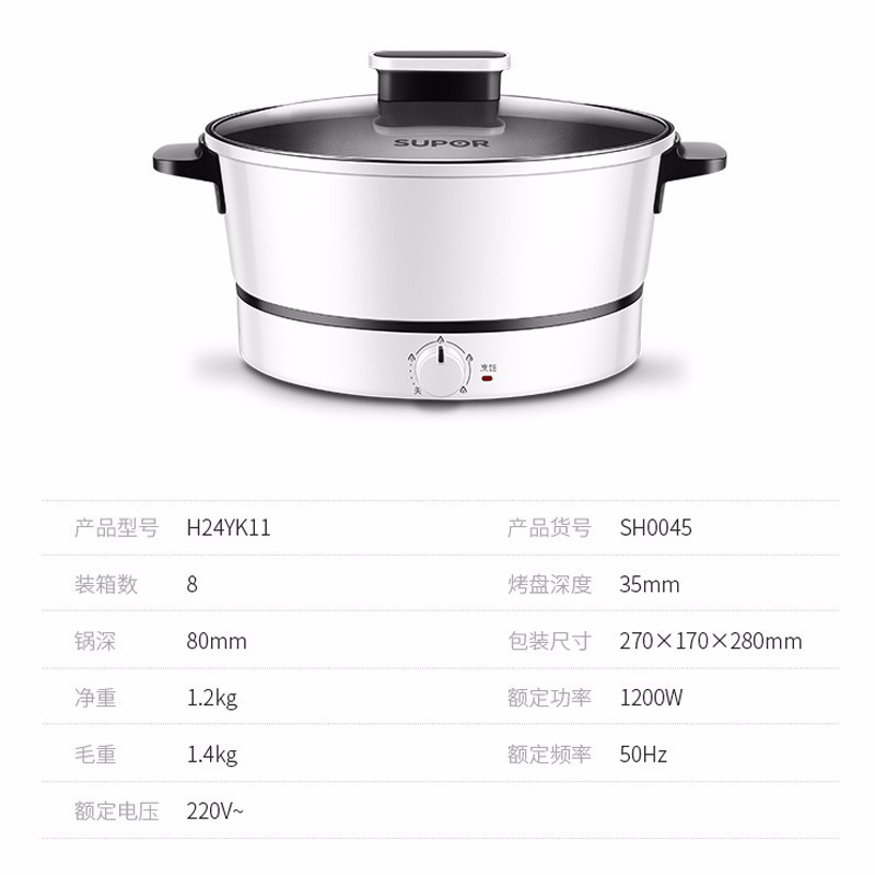 苏泊尔(SUPOR) H24YK11 ZMD安心系列 3L 多功能电火锅 四档火力调节 不沾内胆 1200W大火力高清大图