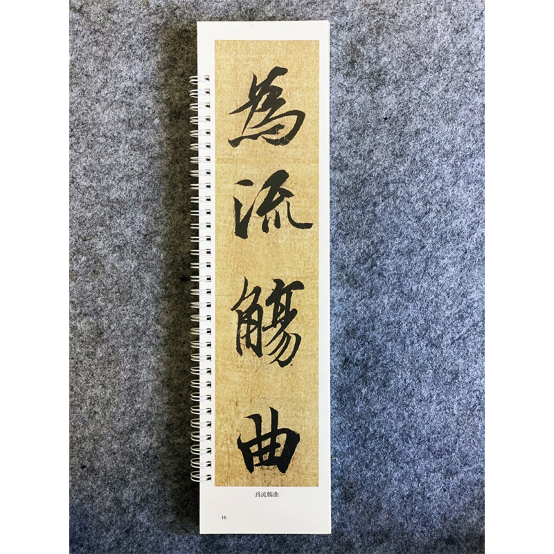 [正版]经典碑帖 近距离临帖摹字练习卡 王羲之兰亭序 冯承素摹 近距离临摹字卡练字卡 毛笔晋王羲之兰亭序经典碑帖临摹卡