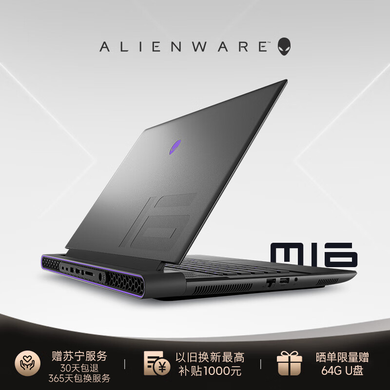 [Cherry键盘]外星人ALIENWARE 全新13代酷睿i9 16英寸高端游戏本 32G 1TB RTX4070 2.5K屏 240Hz高刷屏笔记本电脑 M16-R1973CB