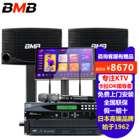 日本BMB 455家庭ktv音响套装影院全套家用卡拉OK功放音箱组合专业会议室舞台酒吧大功率k歌设备