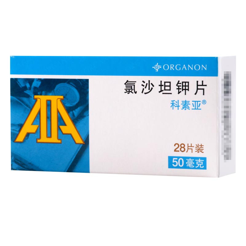 科素亚 氯沙坦钾片50mg*28片/盒