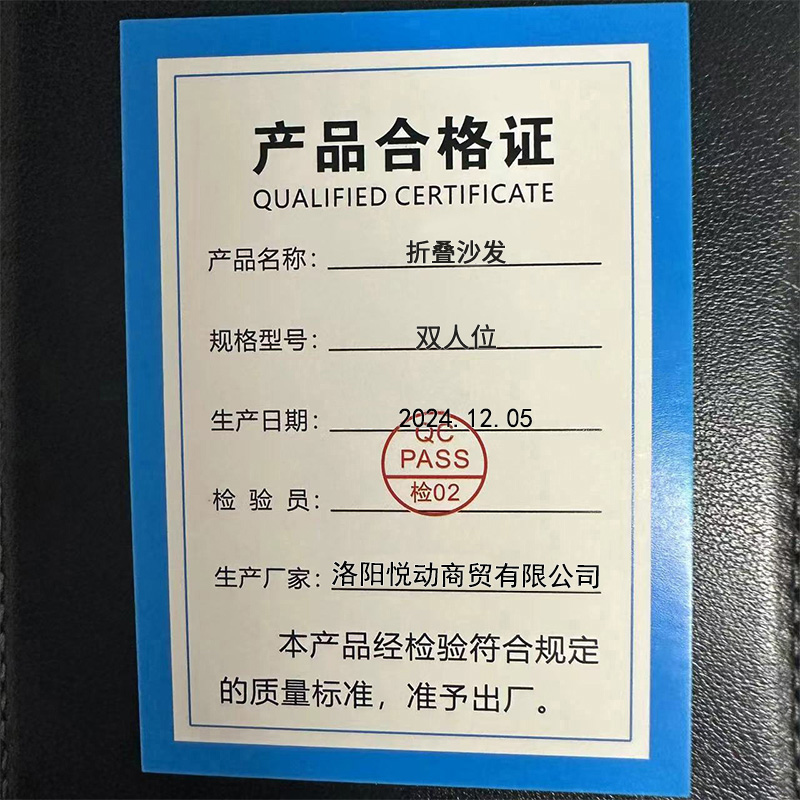 豫龙都折叠沙发双人位张高清大图