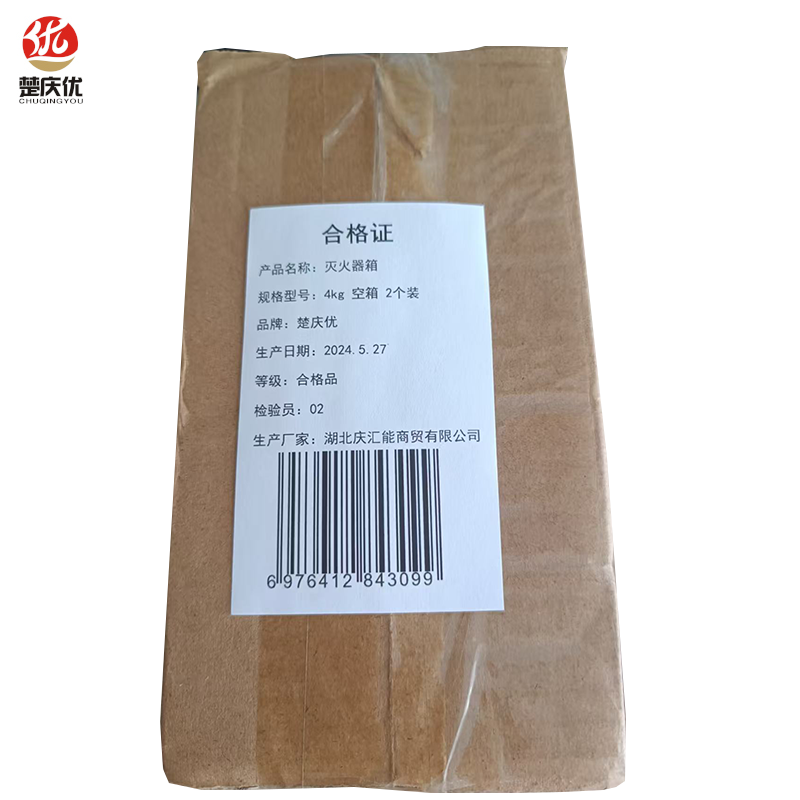 楚庆优 灭火器箱 加固加厚 个(4kg 空箱 2个装)高清大图