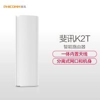 斐讯K2T 1200兆智能双频无线路由器 分离式网口和机身 内置天线 千兆端口 WiFi信号强劲