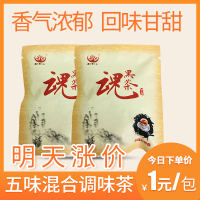 安化盈泰丰爽口回甘黑茶—五味混合调味茶3g/1小包