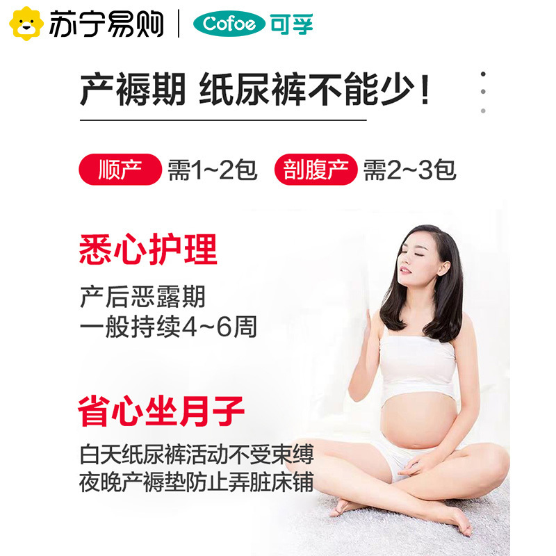 可孚成人纸尿裤老人尿不湿医用医疗产妇专用瘫痪老年人护理垫用品