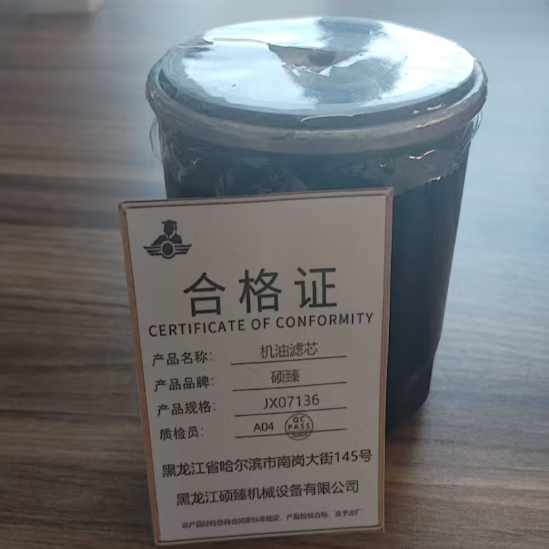 硕臻 机油滤芯 JX07136 个高清大图