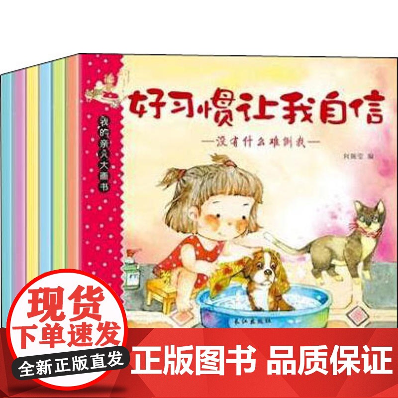 我的亲人大画书(6册)高清大图