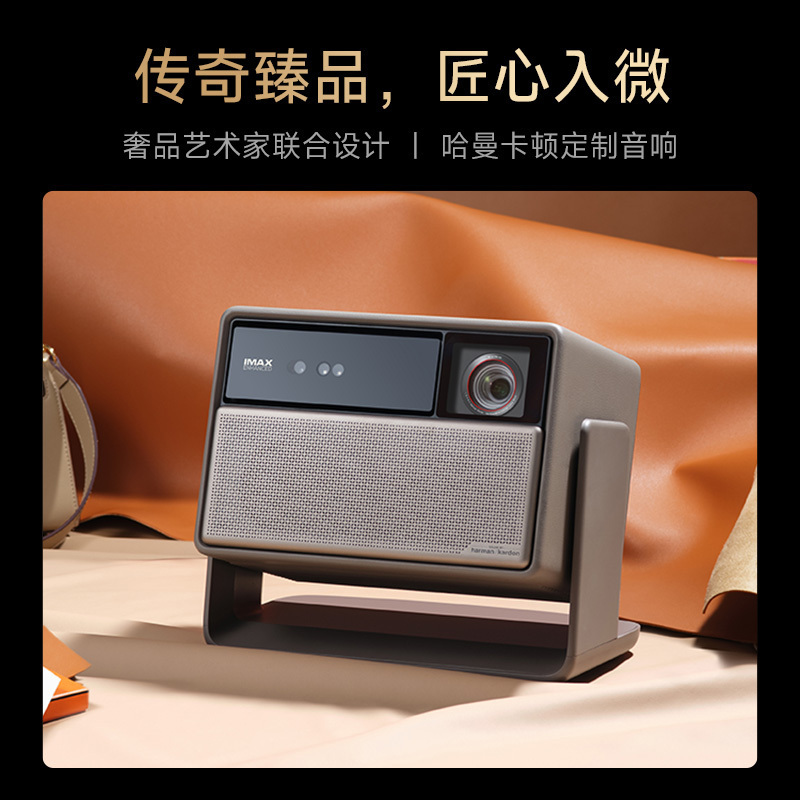 极米 RS 20 Ultra 家用智能激光投影