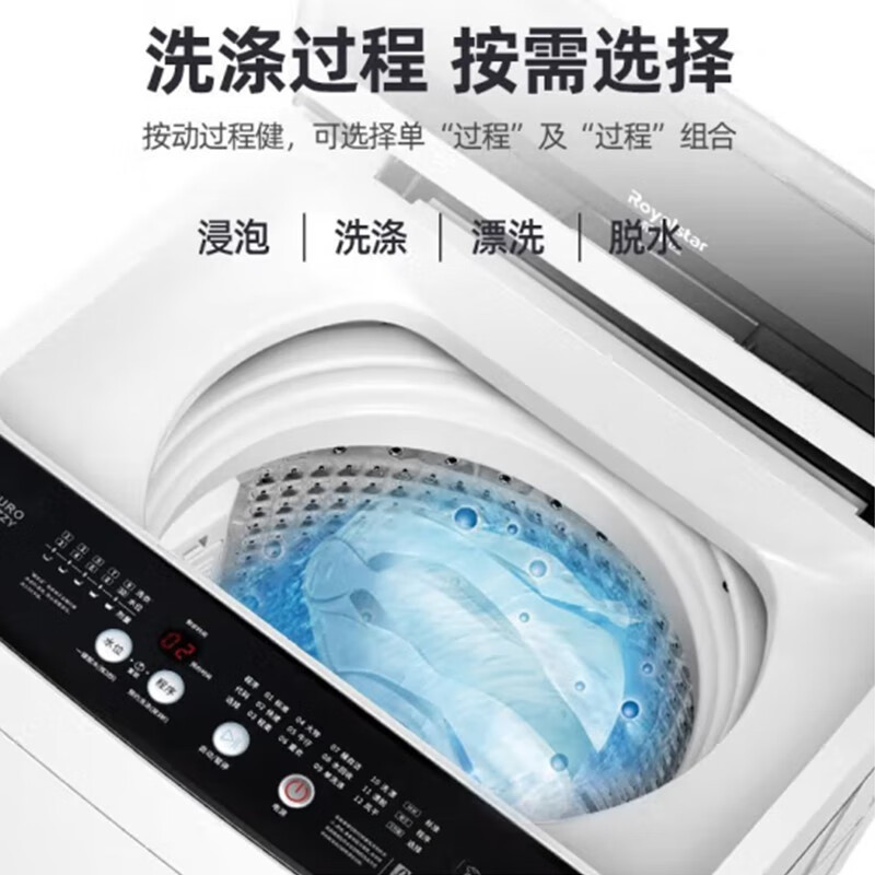 荣事达洗衣机ERVP191016TA