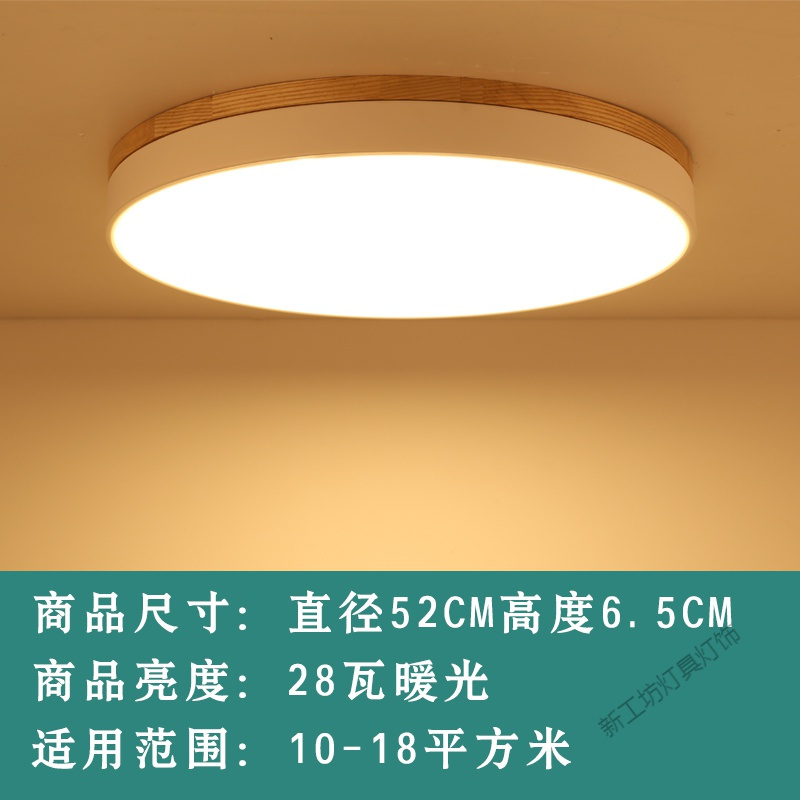 苏宁放心购 北欧卧室吸顶灯暖光原木过道灯具简约阳台房间led圆形超薄客厅灯