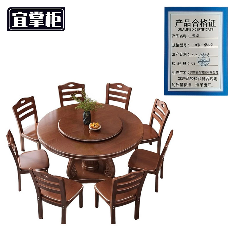 宜掌柜圆形餐桌椅高清大图