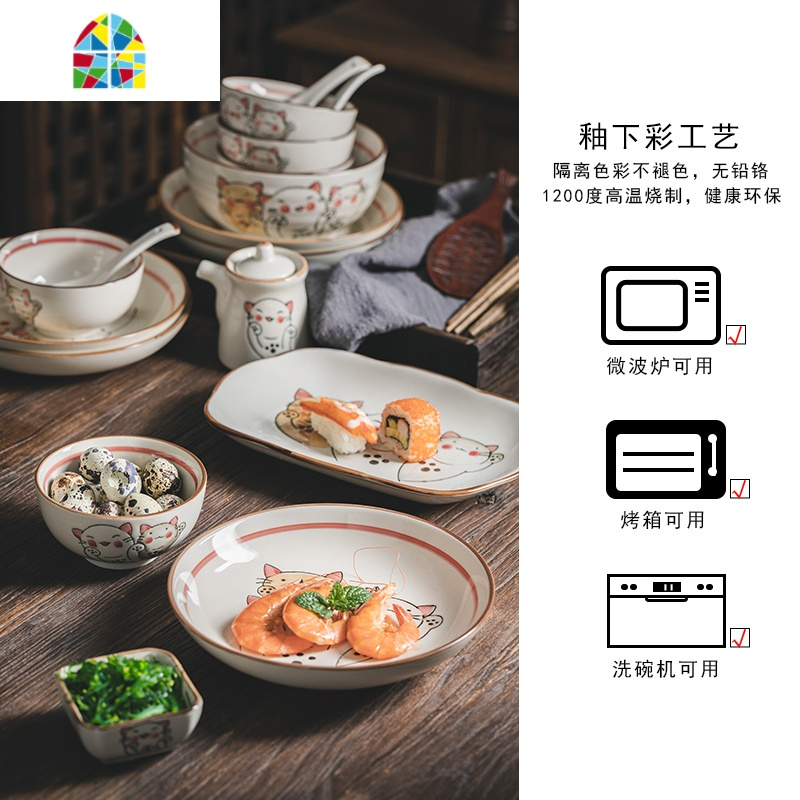 日式碗碟套装家用2/4人陶瓷碗筷盘子碗可爱网红餐具情侣碗盘组合 FENGHOU 二人食B萌猫套装
