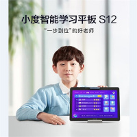 小度 智能学习平板s12 4+128G 家教机 小学初中高中同步学习机 防眩光类纸屏