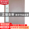 正版 行草:卷四 江吟主编 西泠印社出版社 9787550808010 书籍