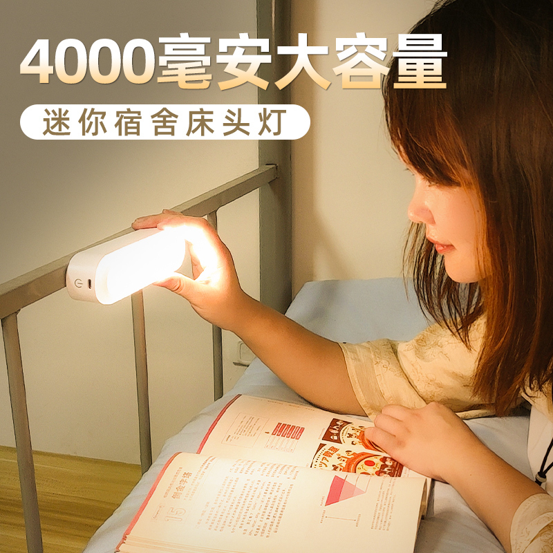 led床帘小夜灯宿舍灯床上用大学生床头灯台灯磁吸吸附学习触摸充电款学生简约卧室睡眠悬挂护眼阅读看书柔光灯磁吸灯无线小灯