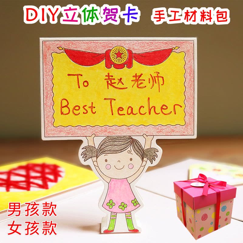 DIY母亲节礼盒贺卡手工制作材料包 幼儿园儿童小学生送老师创意新立体3d折叠自制小鸡啄米礼物玩具-图片