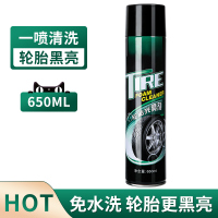 汽车轮胎蜡轮胎光亮剂泡沫清洁清洗防水保养汽车腊防老化用品大全 ♥升级款♥【650ml巨瓶】轮胎光亮剂（黑亮焕新水润光泽