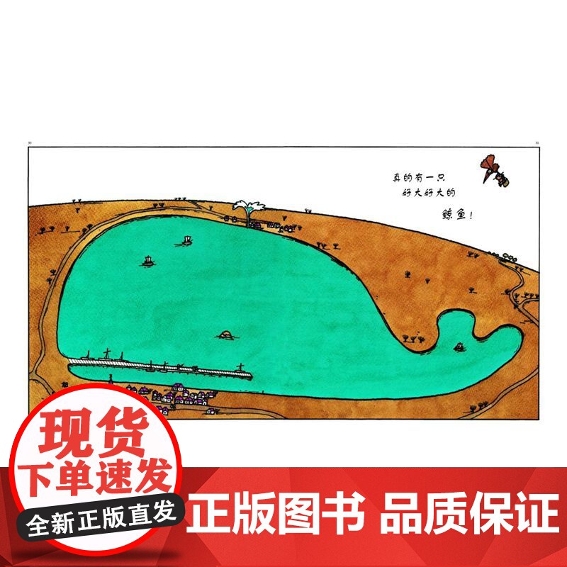 鲸鱼 小金鱼逃走了五味太郎绘本 清华附小3-4-6-7-8周岁亲子共读幼儿园儿童绘本宝宝情商早教启蒙认知睡前故事图画书籍高清大图