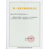 可孚医用一次性手套橡胶乳胶外科手术丁腈检查医疗用医生专用PVC
