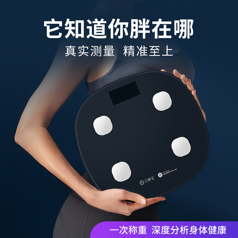 云康宝智能体脂称CS20A黑色高清大图
