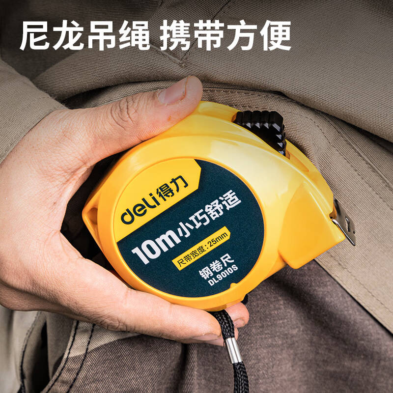 得力工具DL9010S钢卷尺(极小)10mx25mm(单位:把)高清大图