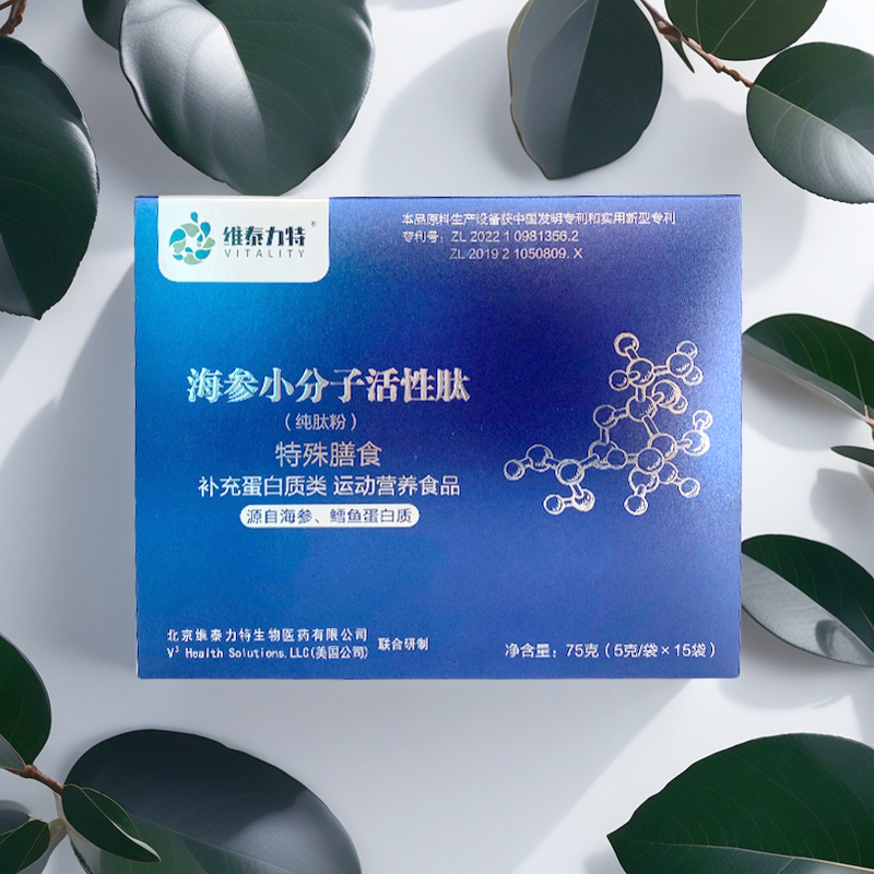 海参肽深海鱼胶原蛋白肽小分子肽活性肽低聚肽纯肽粉肽新品升级