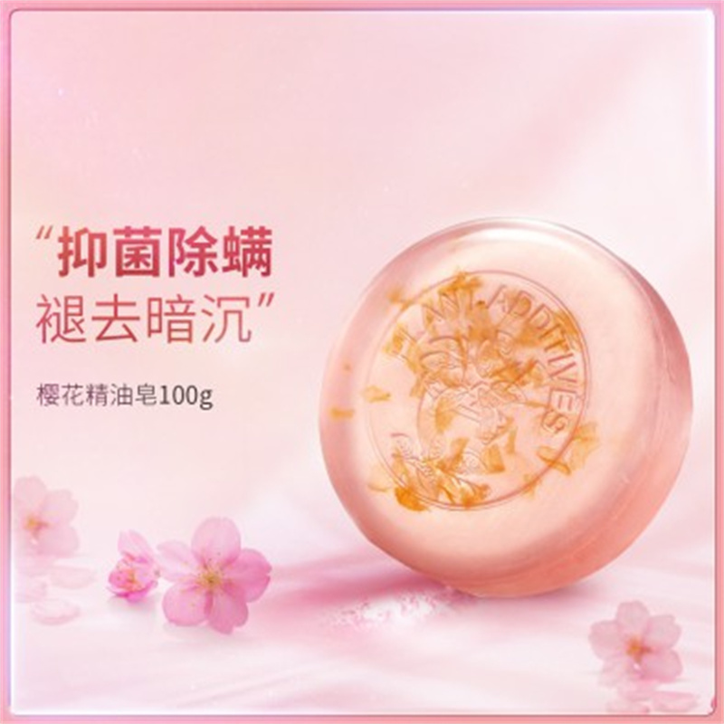 樱花瓣精油皂持久留香洗脸皂洗澡手工肥皂100g
